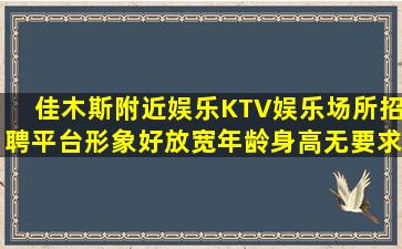 萍乡夜总会招聘
